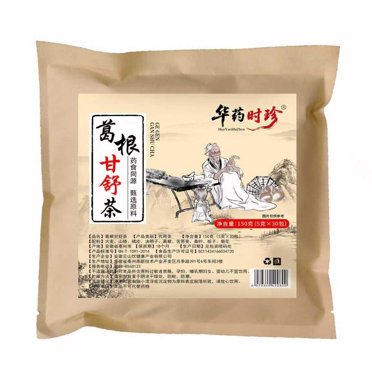 Gegen Gansu Tea 30 Tea Bags Kudzu Root Herbal Blend Daily Wellness Tea 150g - Image 5