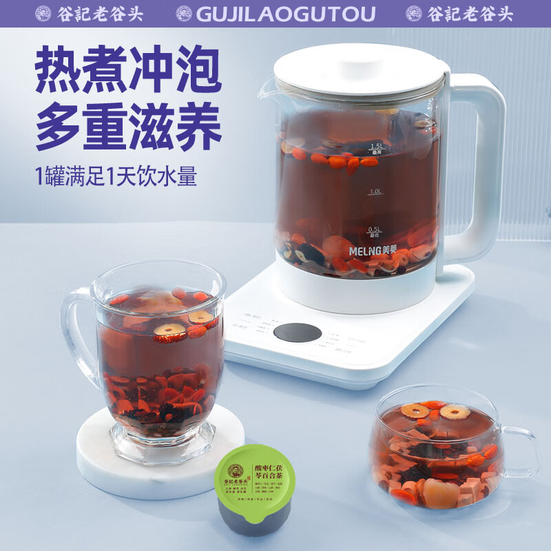 Sour Jujube Seed Lily Bulb Poria Tea with Goji Barley Licorice Mulberry Wellness Herbal Blend 265g Box - Image 4