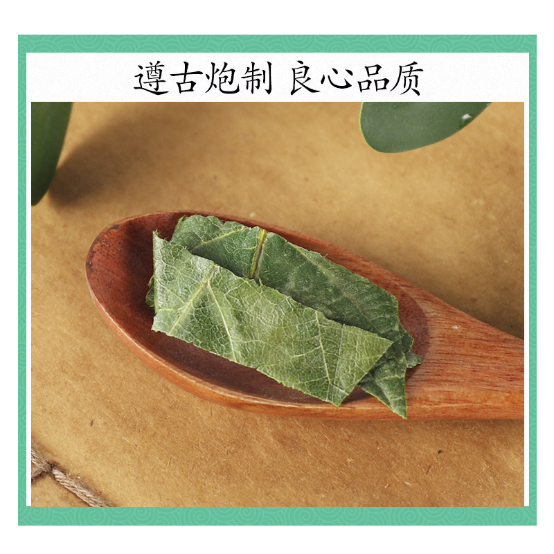 Wild Loquat Leaf Pi Pa Ye 500g Dried Eriobotrya japonica Folium for Traditional Herbal Tea and Decoction - Image 2