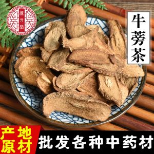 Niu Bang Gen Slices (Arctium lappa) — Dried Burdock Root for Tea & Soup