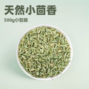 Fennel Seed (Foeniculum vulgare) — Gansu-Grown Food Herb & Culinary Spice, 500g