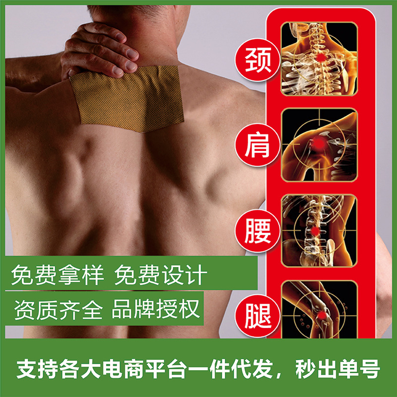 Wan Tong Jin Gu Pain Relief Herbal Patch Self-Heating Warming Plaster for Waist Support 8 Patches - Image 3