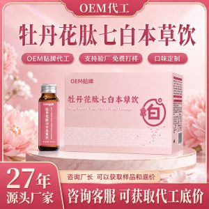 Qi Bai Yin Herbal Drink (Seven White Blend) — Fermented Botanical Beverage with Peony Peptide & Golden Thread