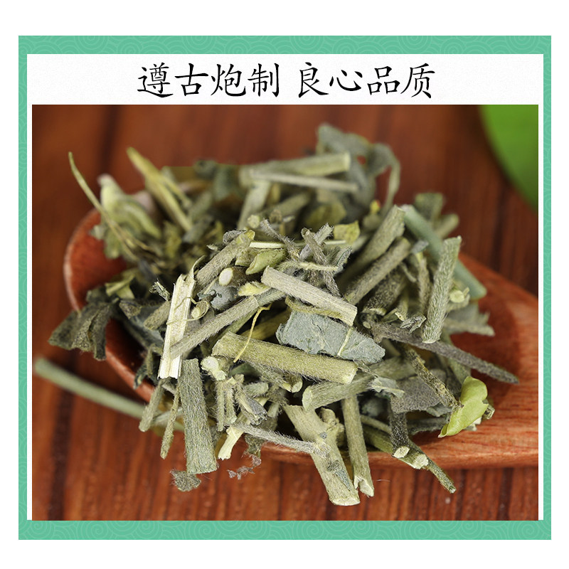 Xiang Ling Cao Dried Herb 500g Traditional Chinese Herbal Tea Ingredient Sun Dried Whole Plant - Image 5