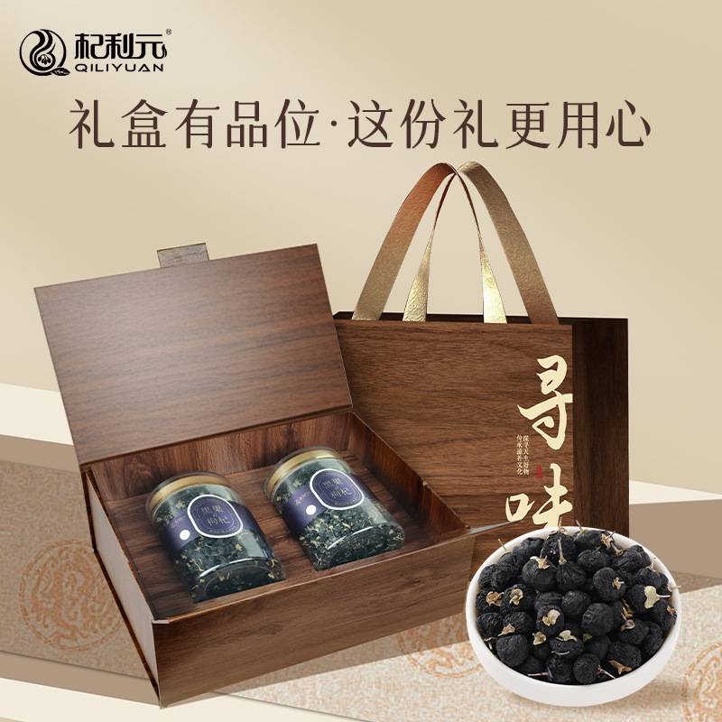 Black Goji Berry Gift Box 400g Large Dried Fruit Hei Gou Qi Zi Premium Grade - Image 2