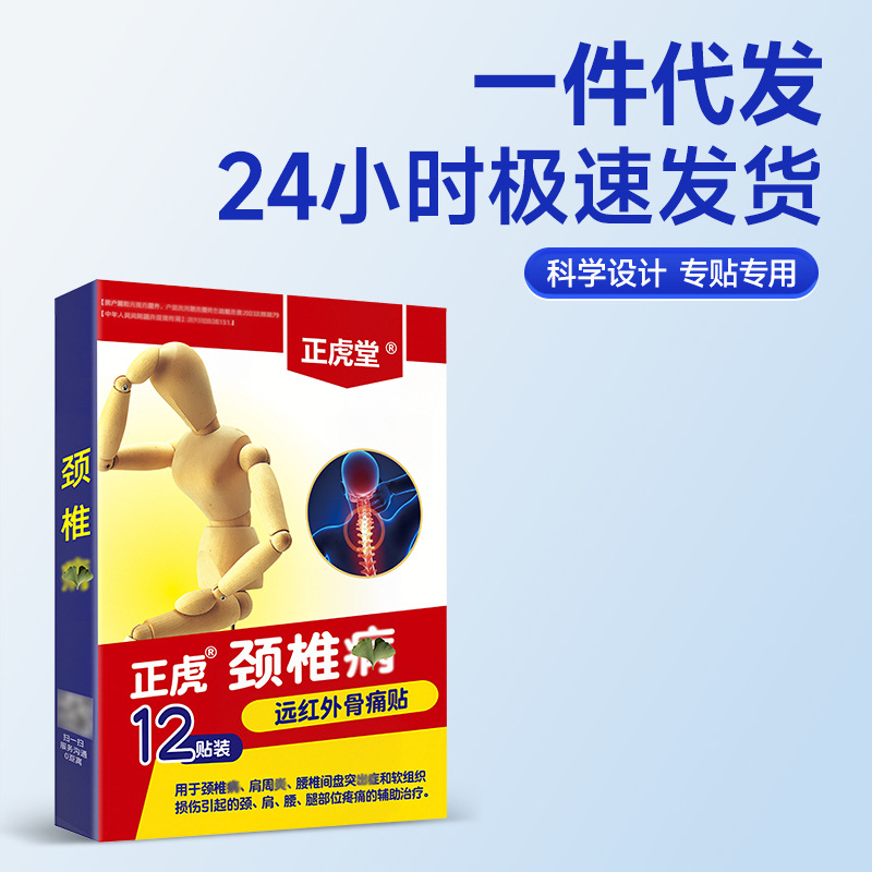 Neck Pain Relief Patch with Far Infrared Heat for Seniors 12 Patches per Box - Image 2