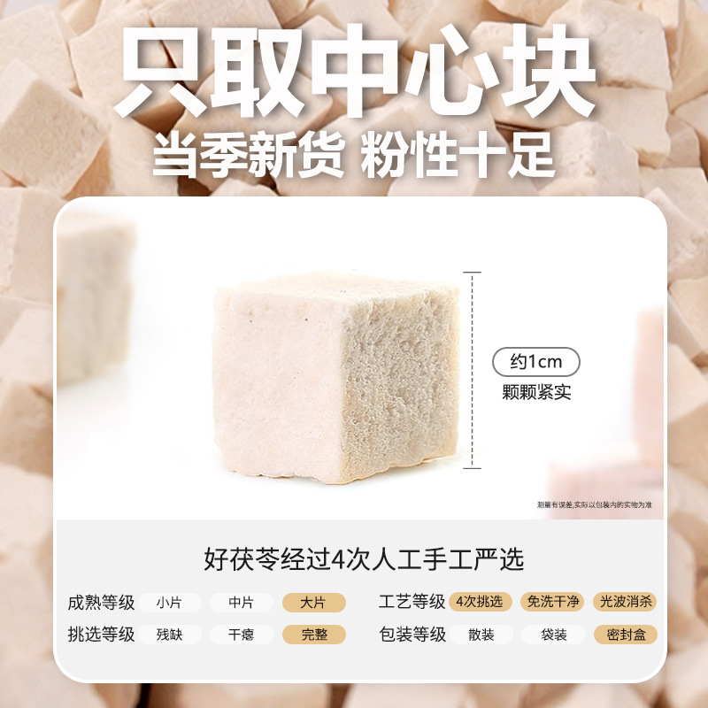 Poria Fu Ling Dried Slices 550g Canister Sugar-Free Soup and Tea Herb - Image 2