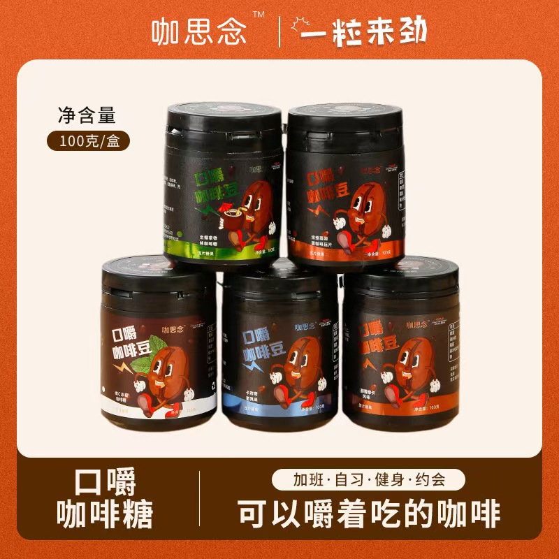 Mocha Coffee Candy 100g Chewable Caffeine Coffee Bean Candy for Work Driving - Image 2