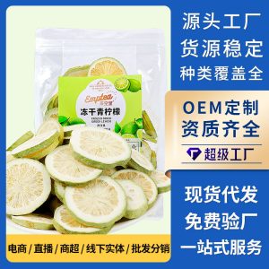 Freeze-Dried Green Lime (Citrus aurantiifolia) — 80g Pouch, Food-Herb Fruit for Tea & Daily Wellness