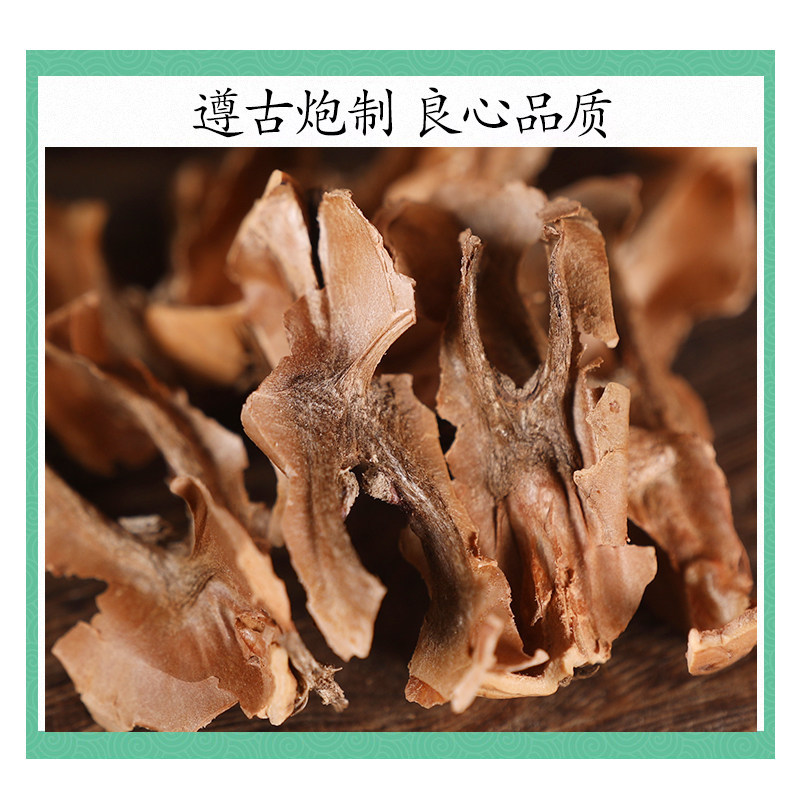 Wild Fenxinmu Walnut Septum 500g Dried Fen Xin Mu Herbal Tea Ingredient Qinling Harvest - Image 2