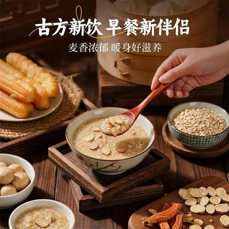 Astragalus Codonopsis Oatmeal Huang Qi Dang Shen Breakfast Meal Replacement 500g - Image 3