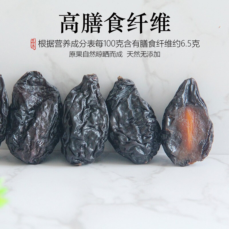 Dried Prune Snack No Added Sucrose Seedless Preserved Fruit 500g - Image 3