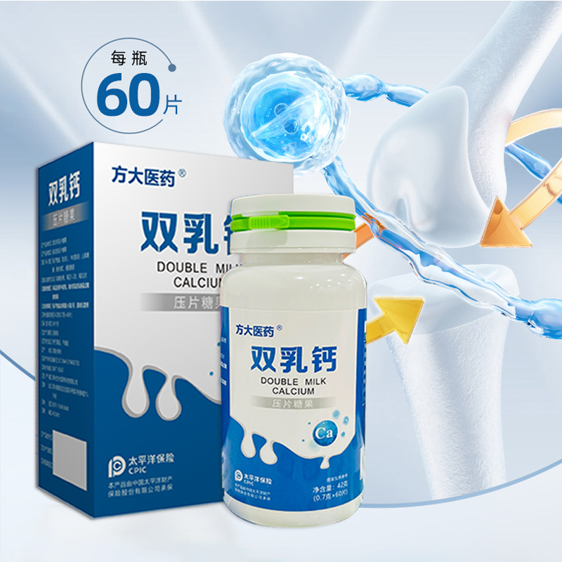 Dual Milk Calcium Chewable Tablets with Lutein and Niacinamide 60 Tablets per Box 8 Boxes Daily Nutrition - Image 2