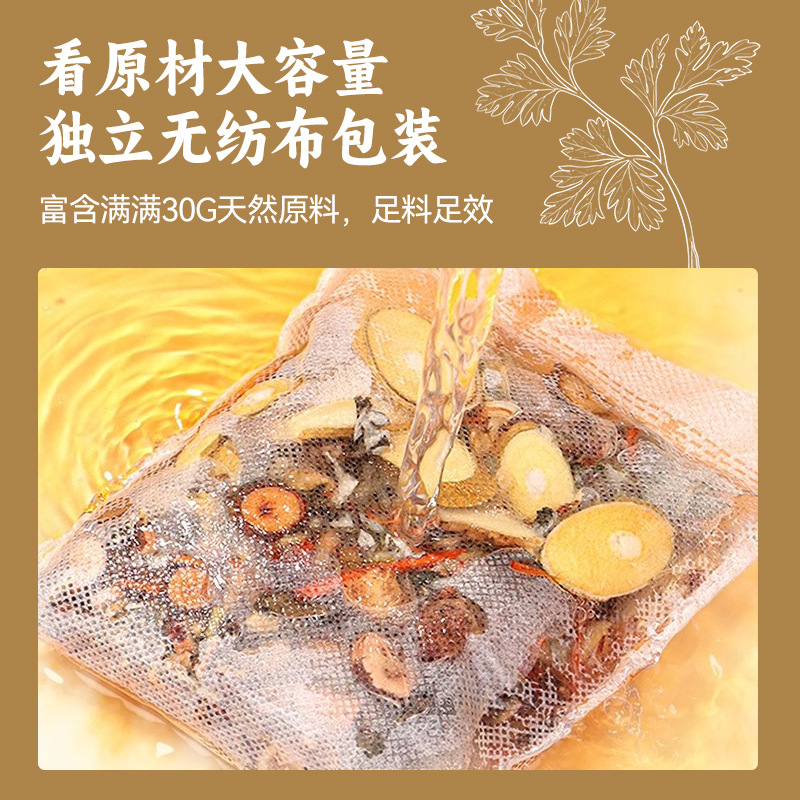 24 Herb Mugwort and Sichuan Peppercorn Foot Soak Pack with Aged Ginger Herbal Foot Bath - Image 3
