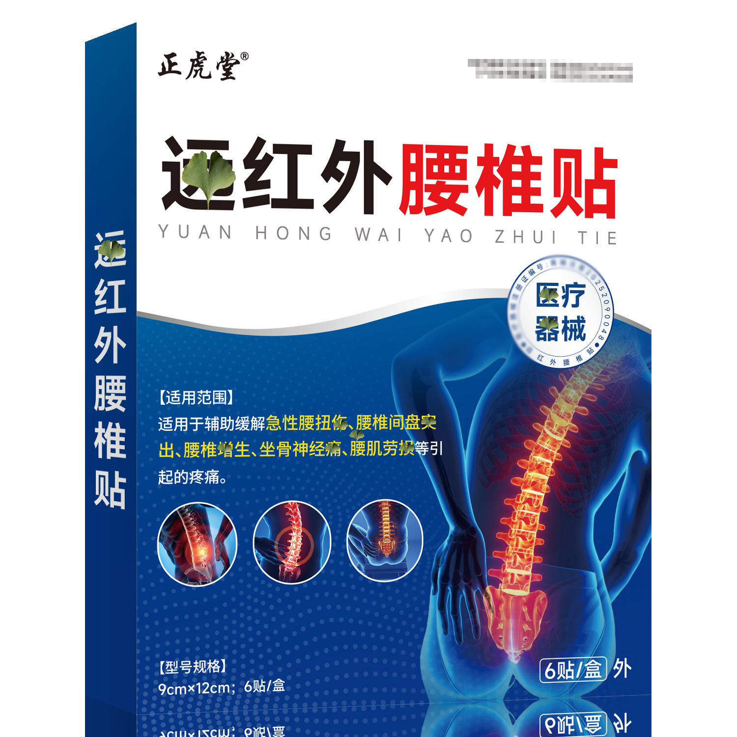 Far Infrared Lumbar Patch for Lower Back Discomfort 6 Patches Per Box Self Heating Waist Support - Image 5