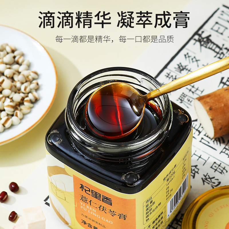 Qilixiang Coix Seed and Poria Paste Ready to Eat Herbal Paste 300g Jar - Image 3