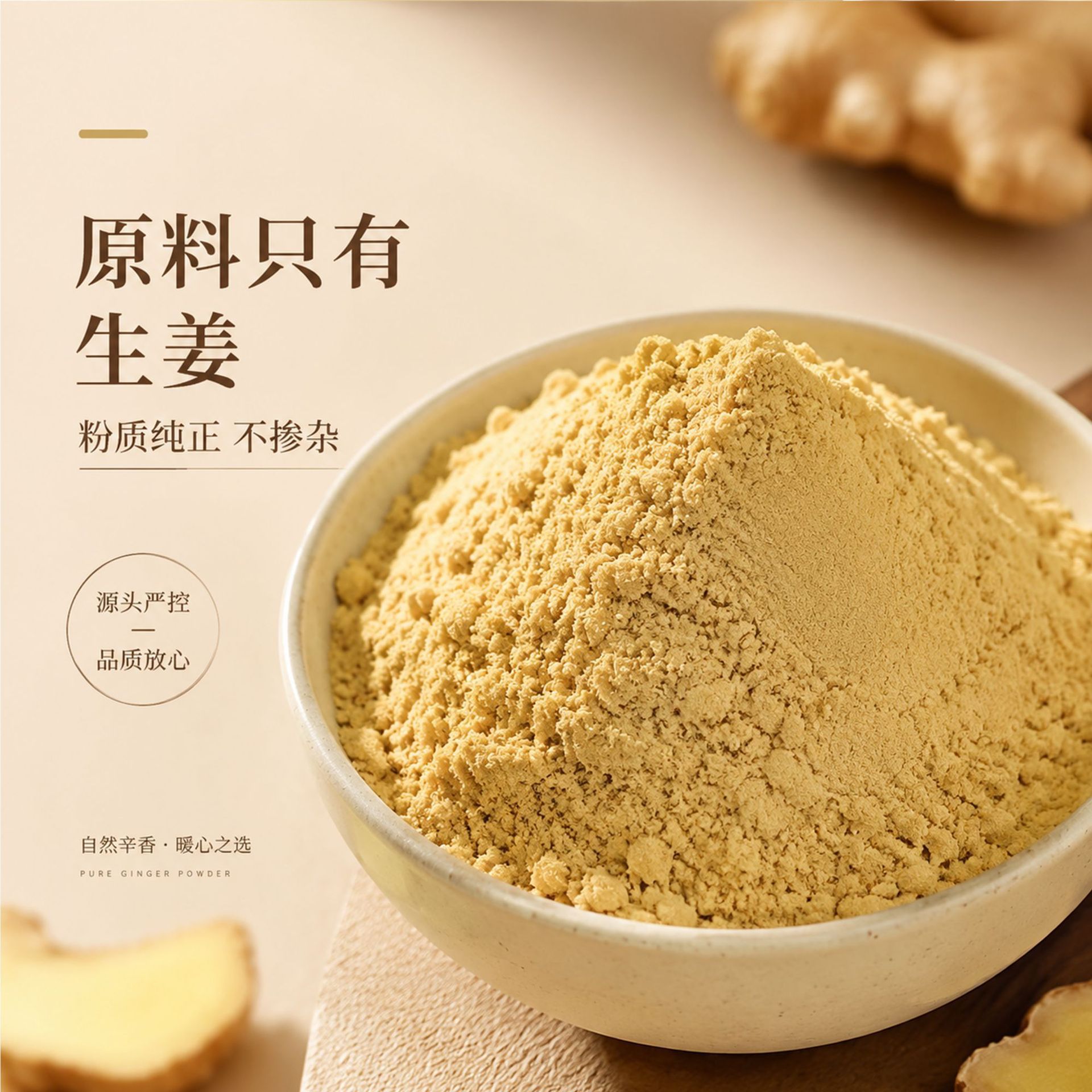 Yunnan Small Yellow Ginger Powder Pure Dried Ginger Drink Mix 250g Bottle - Image 3