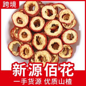 Shan Zha Slices (Crataegus pinnatifida) — Dried Hawthorn Fruit for Herbal Tea & Daily Wellness