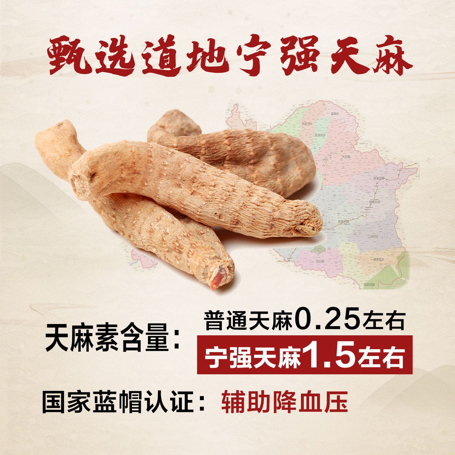 Tianma Danshen Duzhong Luobuma Capsules 0.4g x 45 Capsules x 4 Bottles Traditional Herbal Supplement - Image 2