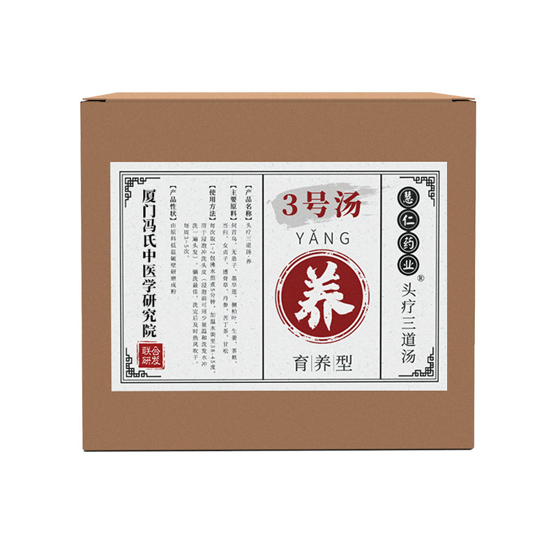 Ginseng Black Hair Scalp Care Herbal Wash Pack Ren Shen Wu Mi Tang Traditional Hair Rinse Sachet - Image 5
