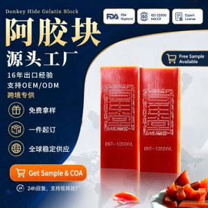 Ejiao Blocks (Donkey-Hide Gelatin) — Traditional Chinese Collagen Tonic, Ancient-Method Simmered