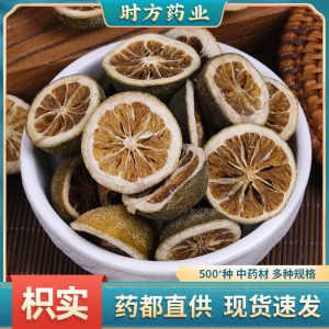 Zhi Shi Slices (Citrus aurantium) — Jiangxi-Grown Dried Bitter Orange Decoction Pieces, 500g