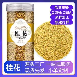 Osmanthus Flower Tea (Osmanthus fragrans) — Dried Sulfur-Free Gui Hua Blossoms, 35g Jar