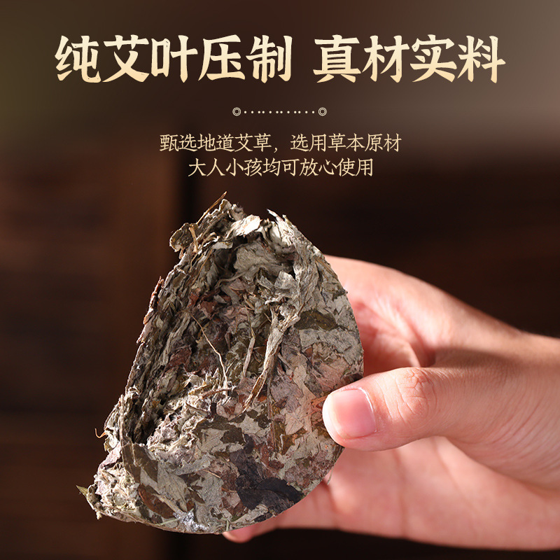 9cm Mugwort Leaf Foot Soak Cake Ai Ye Compressed Bath Tablet for Steaming and Soaking - Image 2