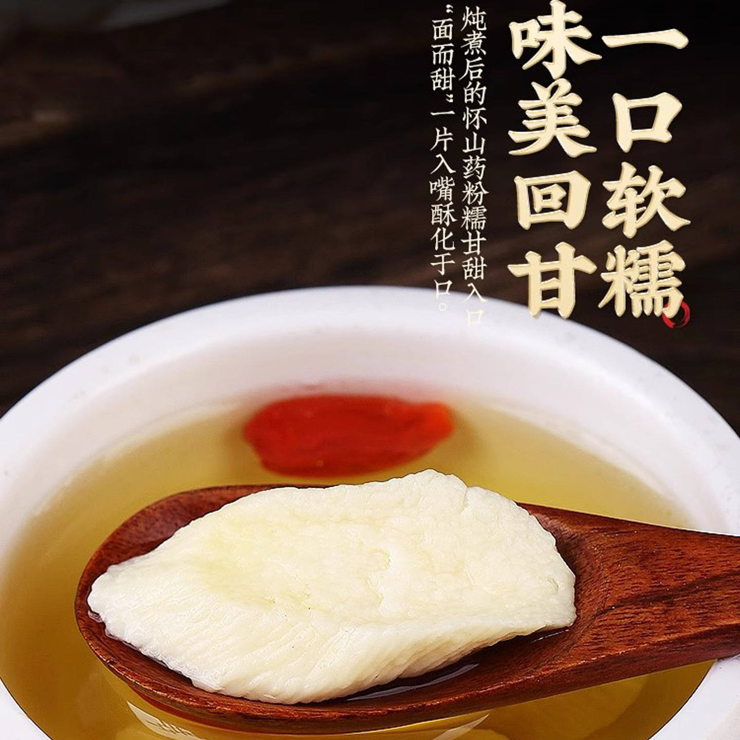 Dried Chinese Yam Slices Huai Shan Yao Thin Cut Herb for Soup and Tea 100g Bag - Image 4
