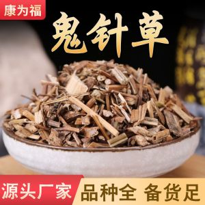 Gui Zhen Cao Powder (Bidens bipinnata) — Dried Food Herb, 500g