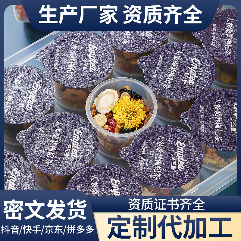 Ginseng Mulberry Goji Tea (Ren Shen Sang Shen Gou Qi Cha) — 15 Small Jar Cold-Brew Herbal Blend - Image 2