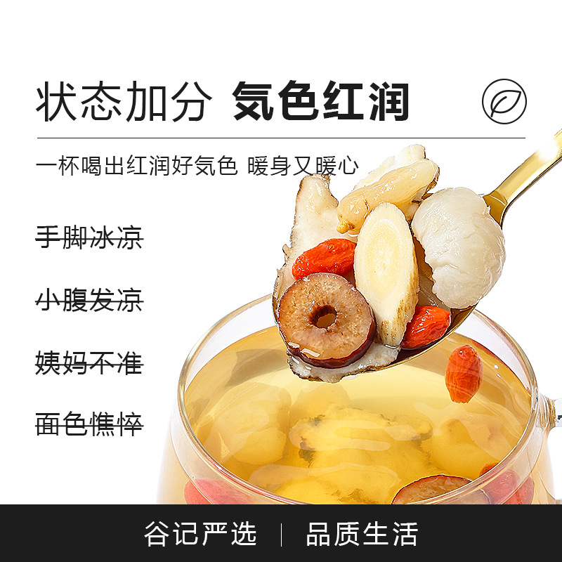 Liuwu Yueyan Tea Astragalus Goji Angelica Red Date Ophiopogon Longan Herbal Blend 455g - Image 4