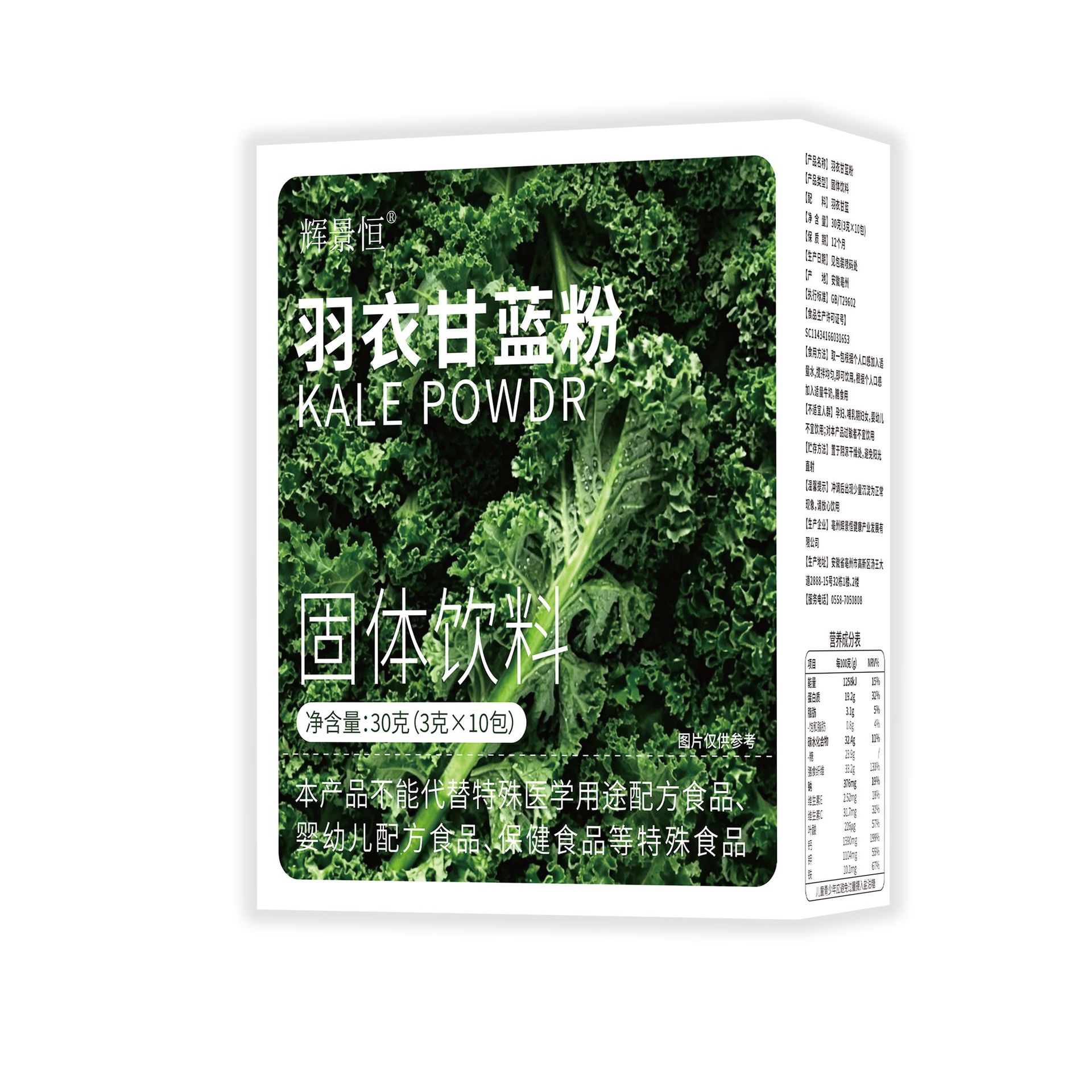 Kale Powder Qing Zhi Juice Dietary Fiber Vegetable Drink Mix Folic Acid Meal Replacement 30g Cup - Image 5