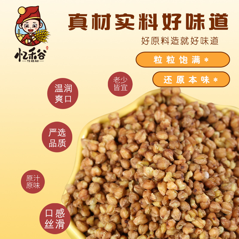 Yellow Tartary Buckwheat Tea Ku Qiao Cha 300g Can Roasted Sichuan Liangshan Style Daily Grain Tea - Image 3