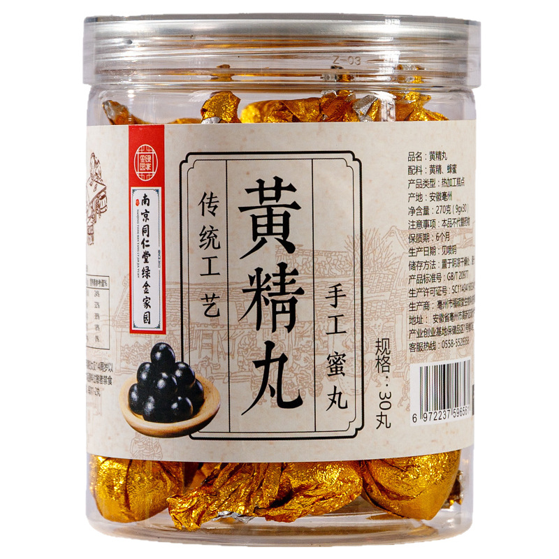 Nine-Steam Nine-Sun Dried Huang Jing Pills (Polygonatum sibiricum) — Traditional Handcrafted Herbal Paste Pills - Image 5