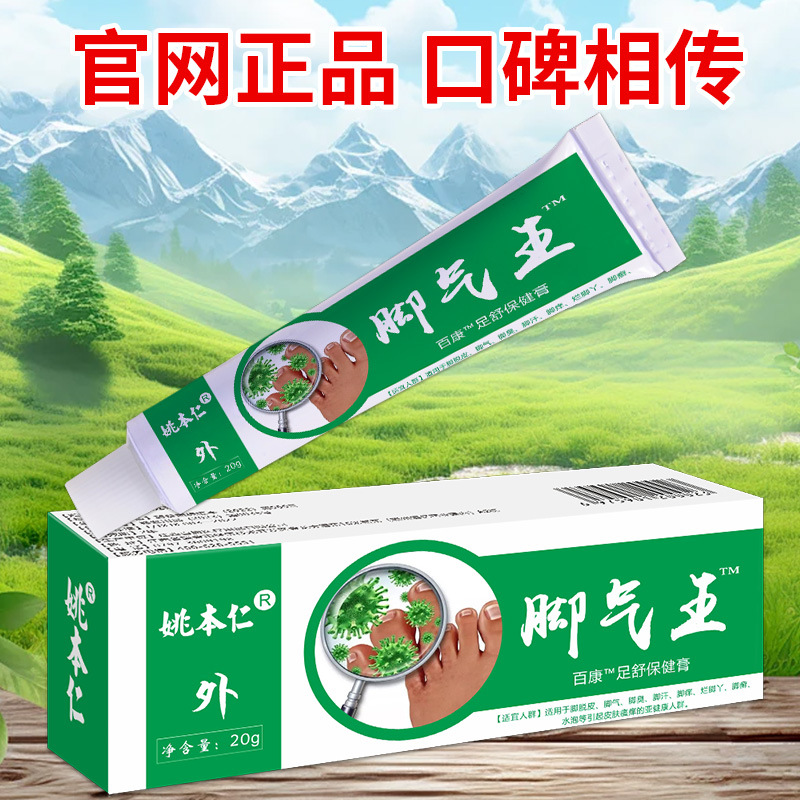 Wang Lang Du Ointment Foot Care External Herbal Balm 20g - Image 3