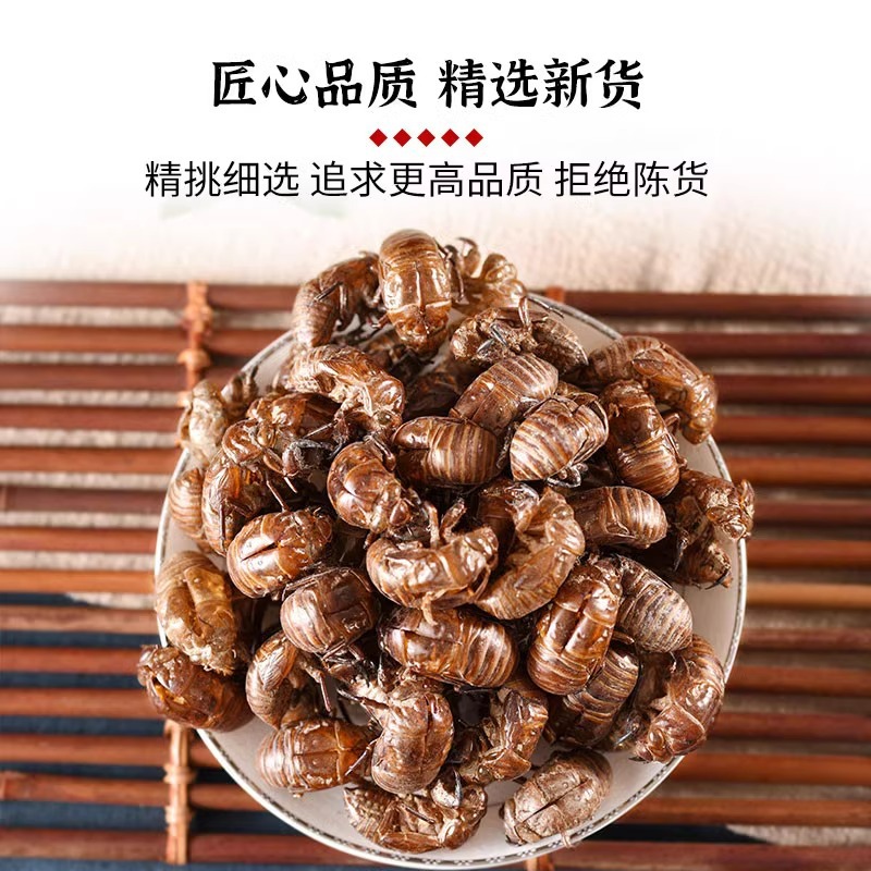 Cicada Slough Chan Tui Whole Dried Cicada Molt Traditional TCM Herb Water Washed 500g - Image 4