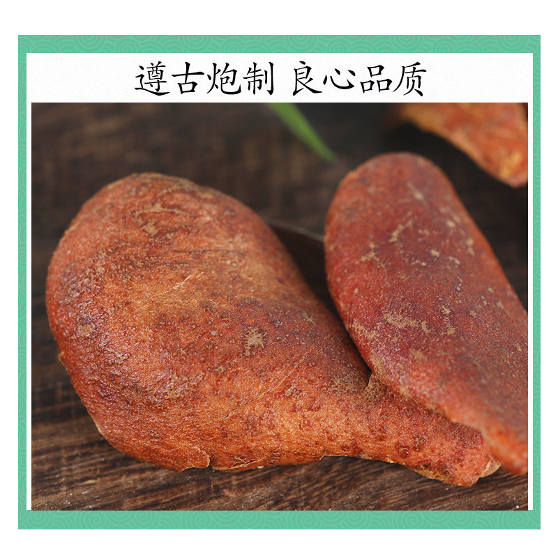Dried Pomegranate Peel Shi Liu Pi 500g Pomegranate Husk Herbal Tea Decoction Pieces - Image 2