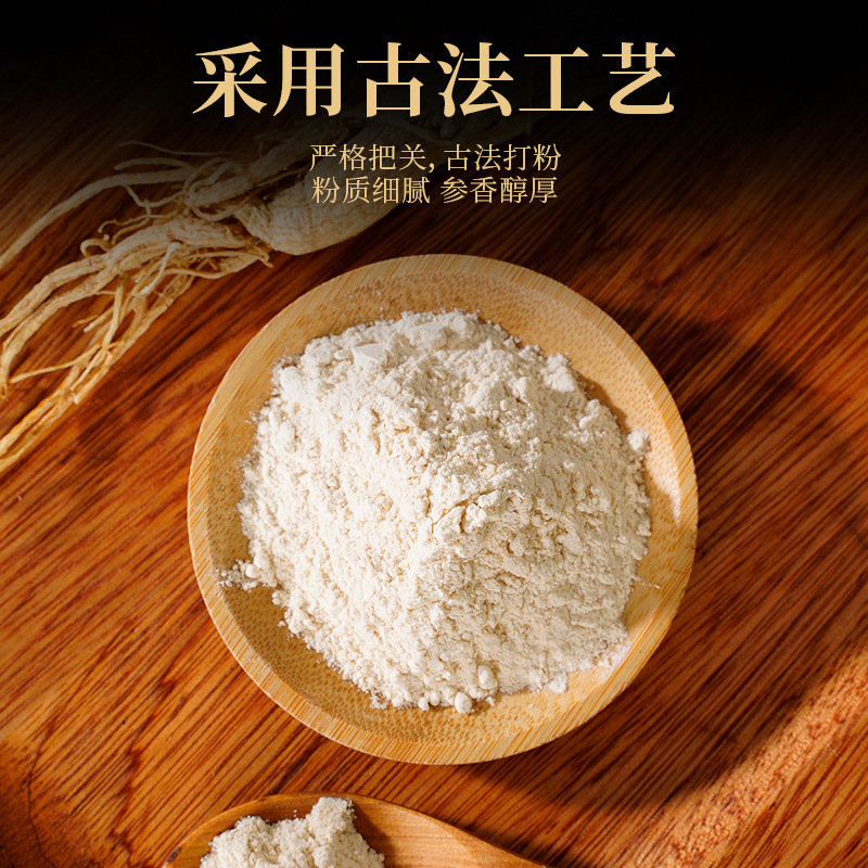 Changbai Mountain Ginseng Powder 100g Geographic Indication Instant Herbal Drink - Image 4