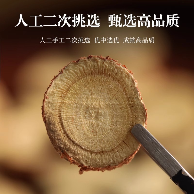 Gansu Licorice Slices Gan Cao 500g Dried Herbal Tea Slices with Dried Tangerine Peel - Image 2