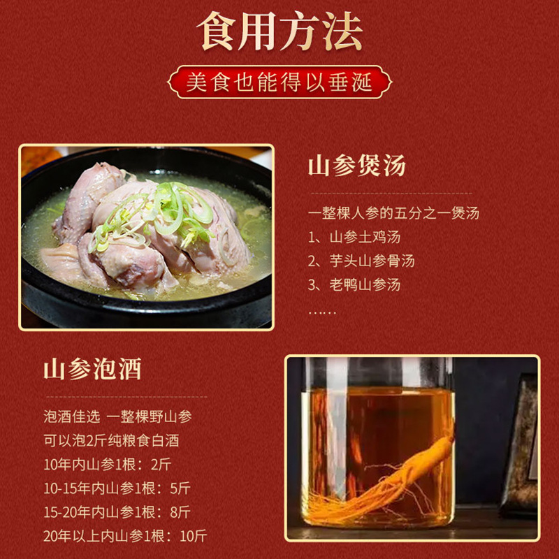 Changbai Mountain Wild Ginseng Gift Box Whole Root 50g Traditional Herbal Gift for Elders - Image 2