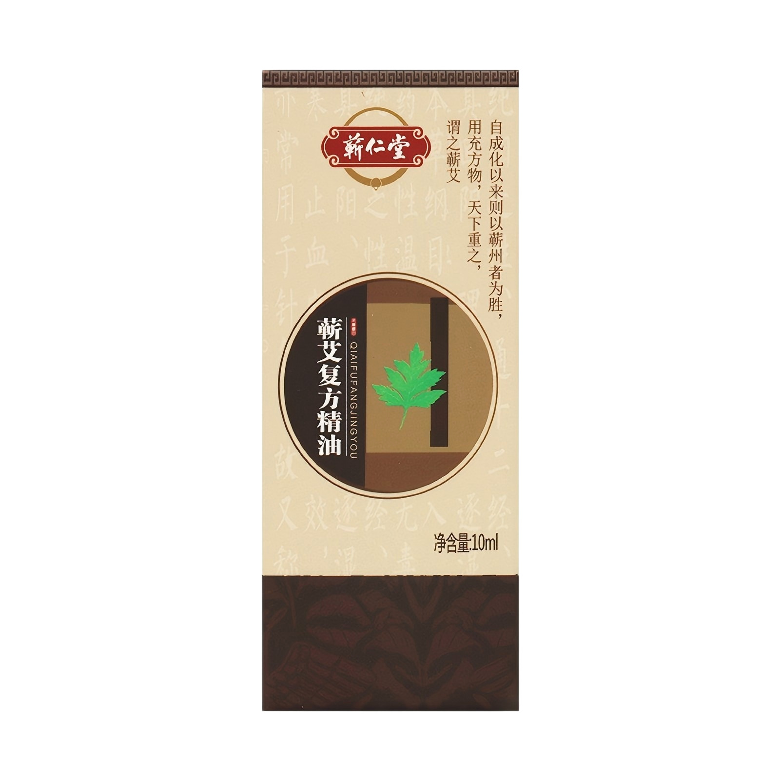 Qichun Mugwort Essential Oil 10ml Ai Cao Jing You for Moxibustion and Aromatherapy - Image 5