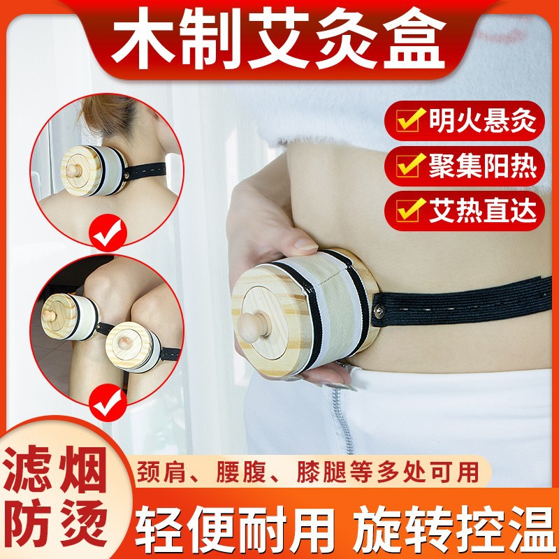 Solid Wood Moxibustion Jar Portable Moxa Burner with Strap Smoke-Controlled Home Use for Waist and Foot Warming - Image 2