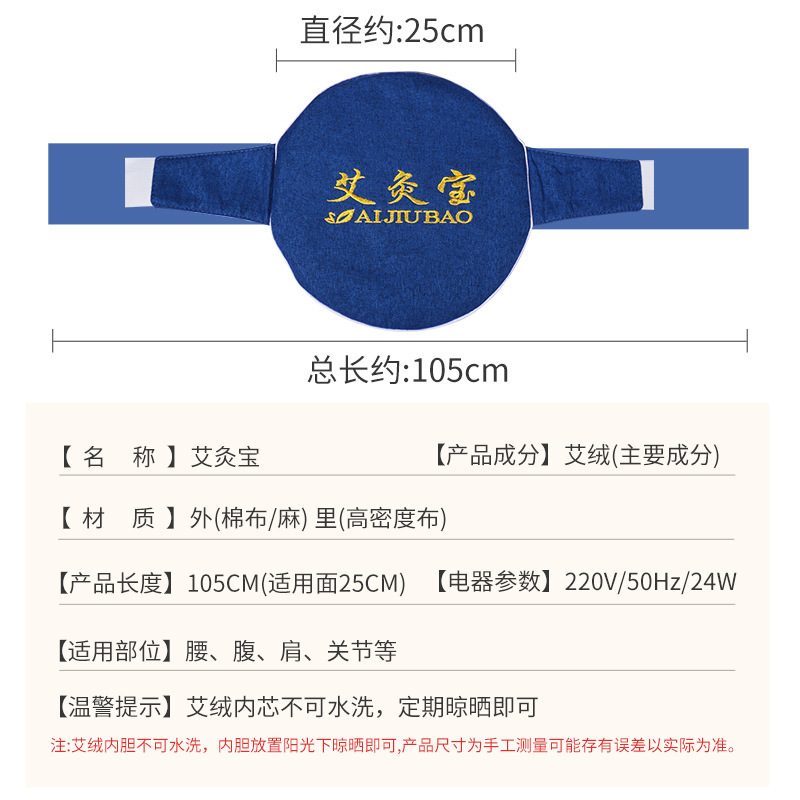 Electric Moxa Heating Waist Belt Ai Jiu Bao 9-Level Temperature Timer Cotton Linen Warm Therapy Wrap - Image 4