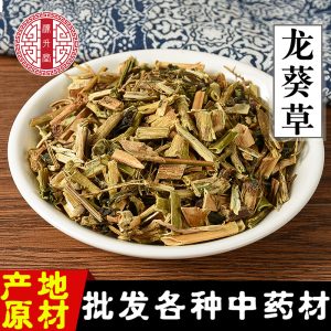 Long Kui Cao (Solanum nigrum) — Dried Wild Black Nightshade Herb, 500g
