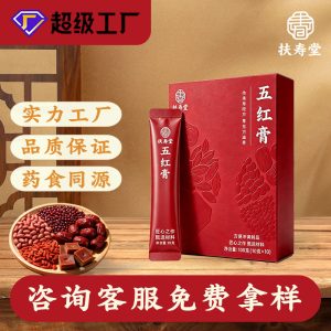 Wu Hong Gao (Five Red Paste) — Red Bean, Jujube, Goji & Longan Herbal Paste, 100g