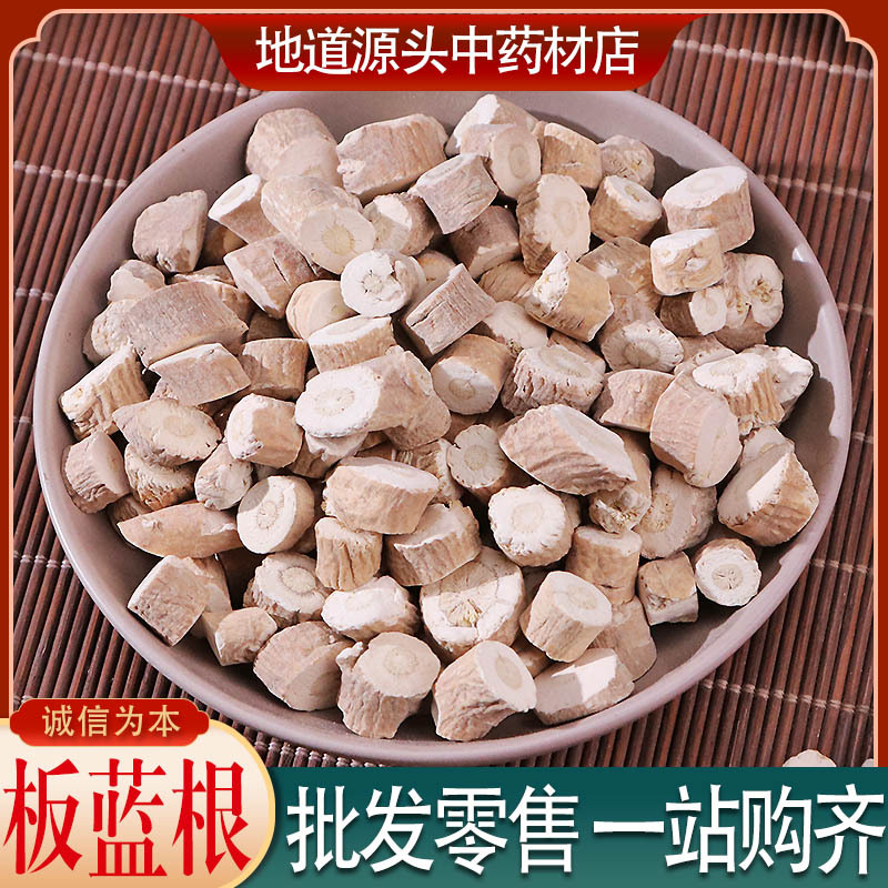Ban Lan Gen (Isatis indigotica Root) — Dried Food Herb, 500g Bulk Wholesale - Image 2