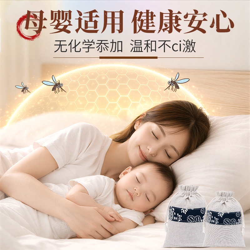 Mugwort Lemongrass Herbal Sachet 80g Ai Ye Xiang Mao Aromatic Drawer Bag for Home Freshening - Image 3