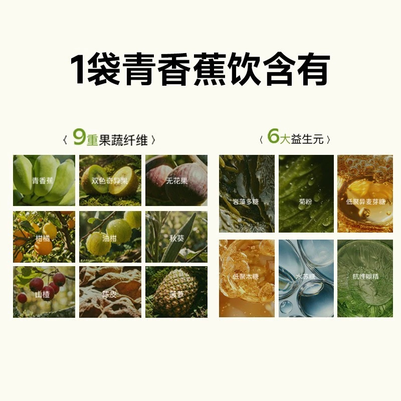 Probiotic Fruit and Vegetable Juice Banana Enzyme Drink Fermented Plant Beverage 210ml - Image 2