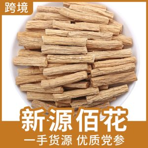 Dang Shen Root Segments (Codonopsis pilosula) — Gansu Dried Food Herb for Tea & Soup